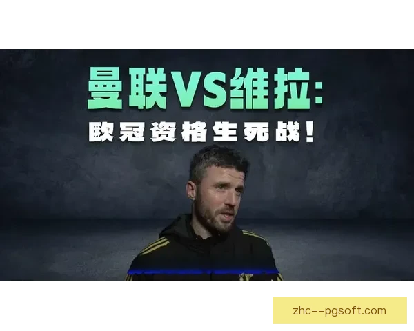 曼联重金签下门将奥纳纳引发豪赌争议新赛季成败或系一人之手