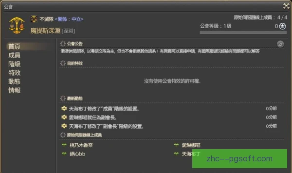 水晶宫老将传帮带，年轻球员成长获得稳定支撑
