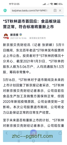 赛季通二级市场交易升温，球迷购票需谨慎